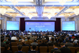 2016年中國地熱國際論壇